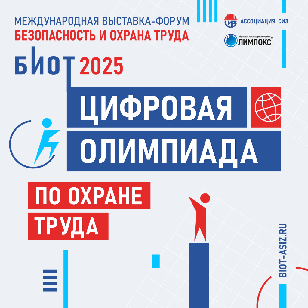 Tsifrovaya_olimpiada_1080x1080_2025г..png