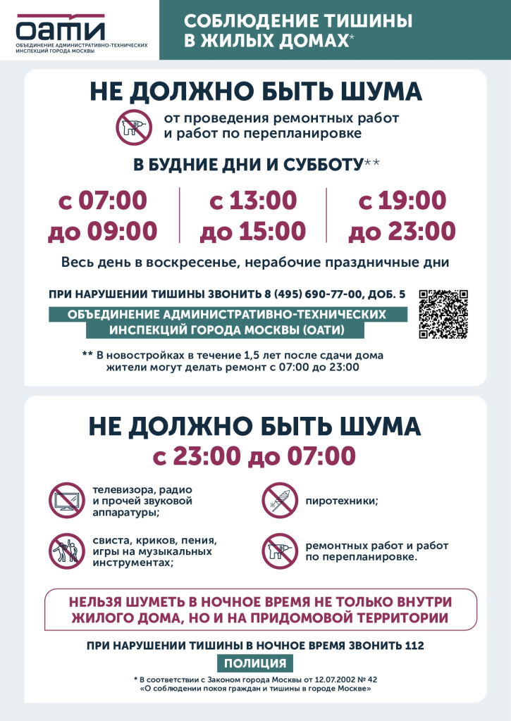Памятка_page-0001.jpg Памятка_page-0001.jpg