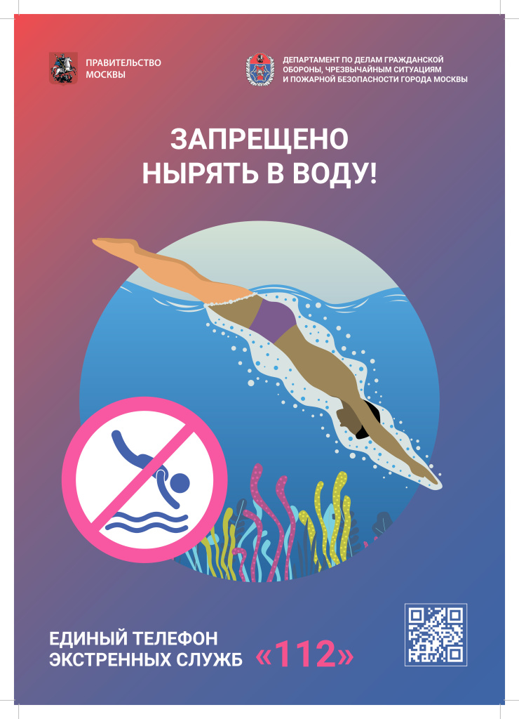 Памятки Ныряние и тарзанки запрещены отступы 3 мм ТОЛЬКО А4 ВЕРТИКАЛЬНЫЕ-5.jpg