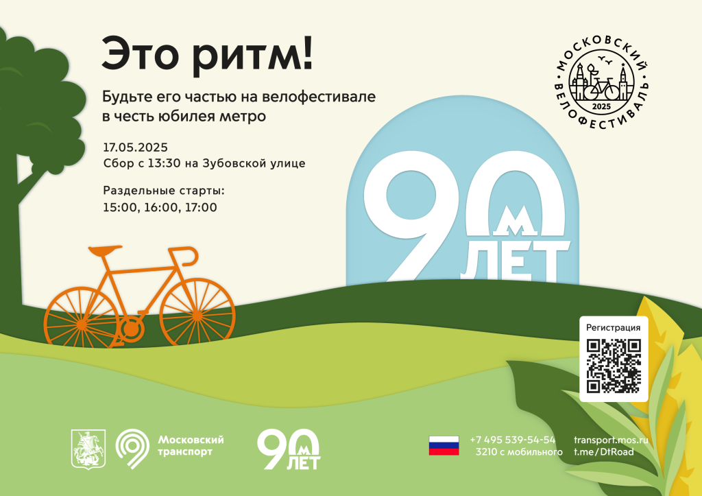 Velofestival_a1.png