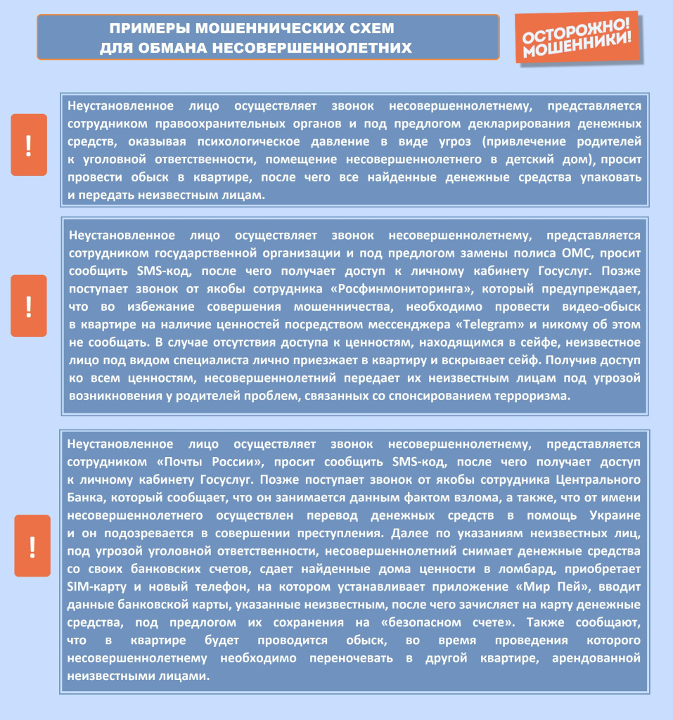 Памятка 2.jpg