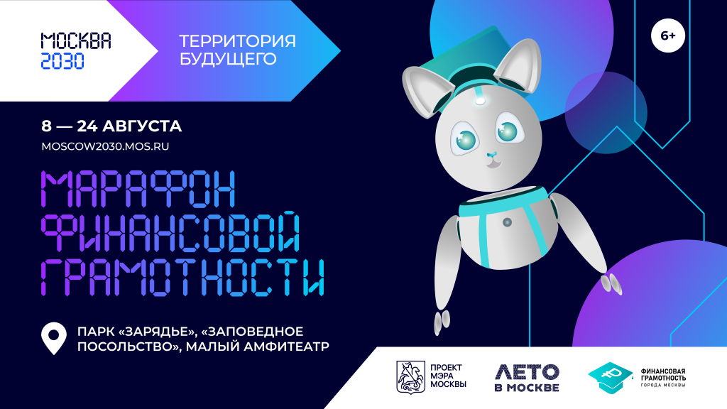 Баннер_Марафон_ФГ_Горизонтальный.png