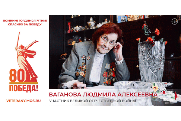 День Победы - 80 лет Великой Победе
