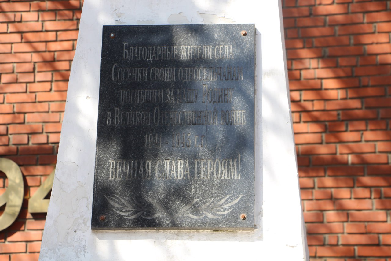 Мемориалы в Прокшино, Сосенках и Николо-Хованское