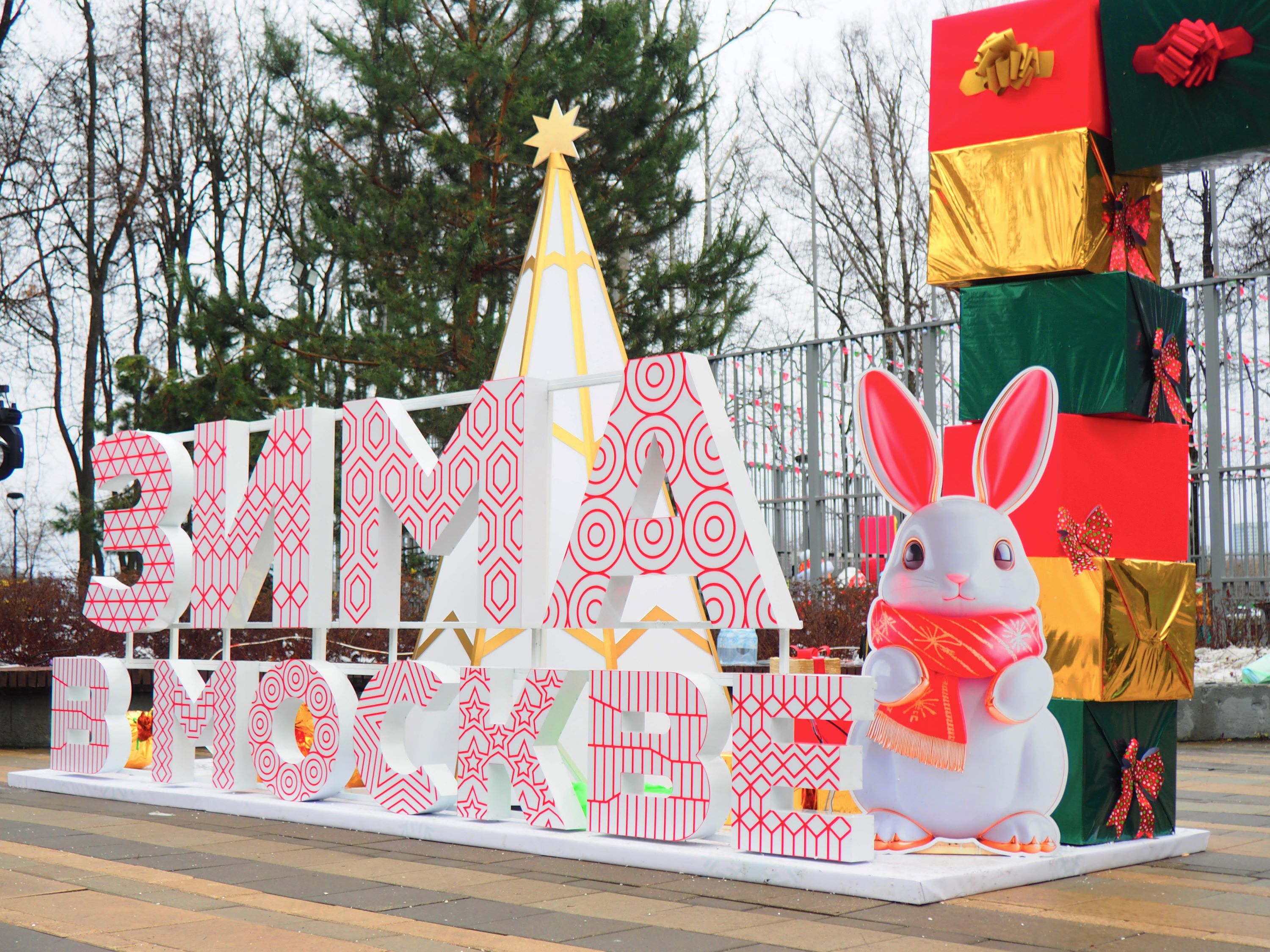 Зима в Москве