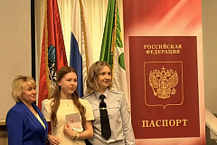 В Щербинке прошла торжественная церемония вручения первых паспортов