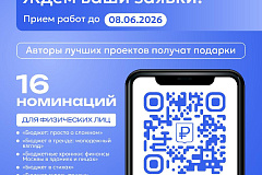 Прием заявок открыт: в Москве стартовал ежегодный конкурс «Бюджет для граждан»
