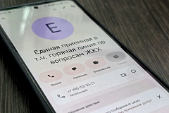 Новый номер единой приемной стал доступен для жителей