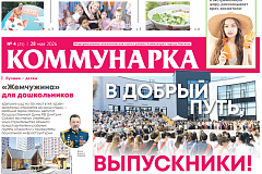 Выпуск №4 от 28 мая 2026