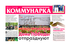 Выпуск №2 от 7 мая 2026