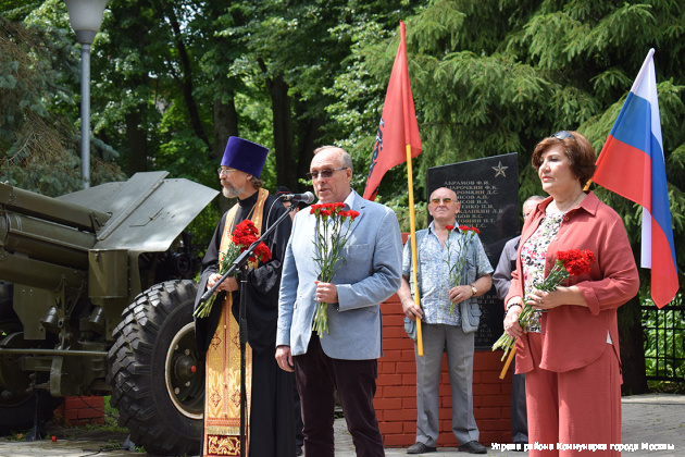 День памяти и скорби