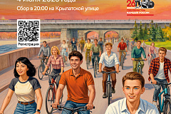 Максим Ликсутов: открыта регистрация на первый в этом году ночной велофестиваль 