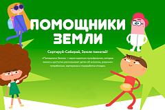 «Помощники Земли»: серия коротких мультфильмов, которые весело и доступно рассказывают об экологии