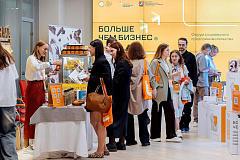 Форум социального предпринимательства «Больше чем бизнес» пройдет в Москве 2 июля