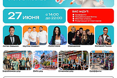 День молодежи отметят на флагманской площадке проекта «Лето в Москве» в ТиНАО