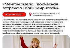 Чем заняться на этой неделе на флагманской площадке «Лето в Москве» - рассказали в нашем дайджесте 