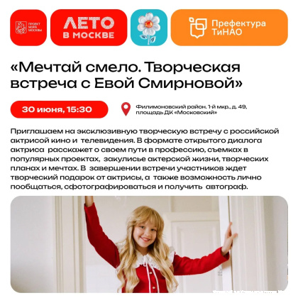 Афиша