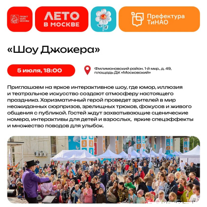 Афиша