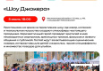 Афиша