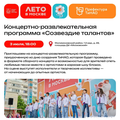 Афиша