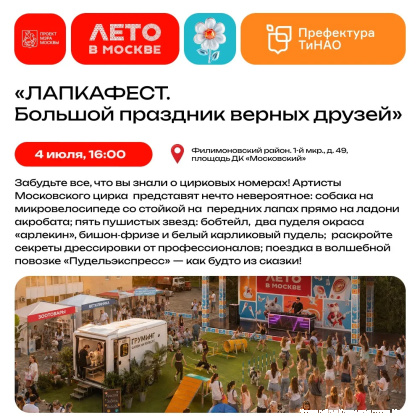 Афиша