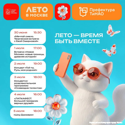 Афиша