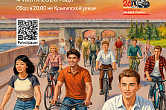 Московский ночной велофестиваль пройдет в столице