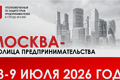 Всероссийская неделя правовой помощи по вопросам защиты интересов семьи