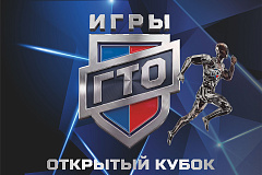 Открытый кубок по многоборью ГТО пройдет в Коммунарке