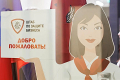 Штаб по защите бизнеса помогает предпринимателям