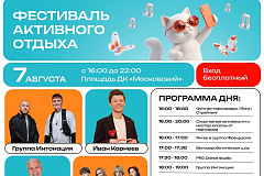 Фестиваль активного отдыха пройдет в ТиНАО