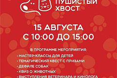 Ищете хвостатого друга? Приходите в Измайловский парк!
