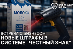 Штаб по защите бизнеса проведет встречу с экспертами