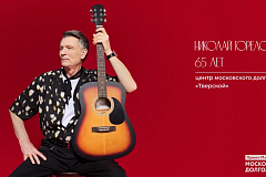 Московское долголетие - плюс 10 лет к жизни