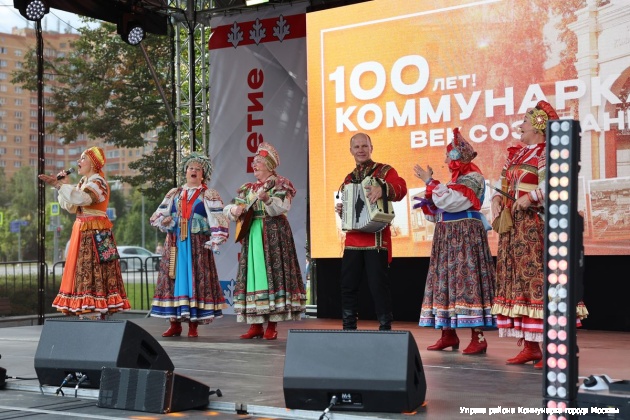 Поселок Коммунарка отметил 100-летие