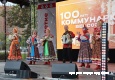 Поселок Коммунарка отметил 100-летие