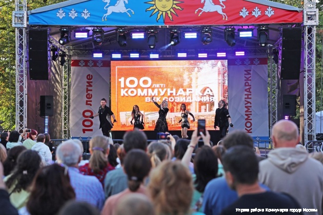 Поселок Коммунарка отметил 100-летие