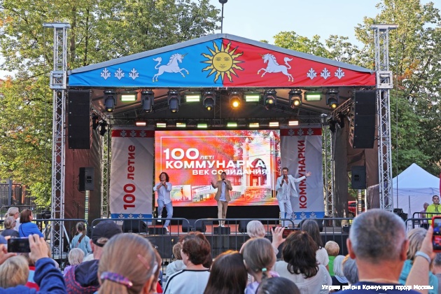Поселок Коммунарка отметил 100-летие