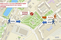 Схема входов и выходов Липового парка изменится на время празднования Дня города