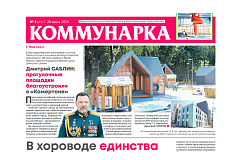 Выпуск №8 от 23 июля 2026