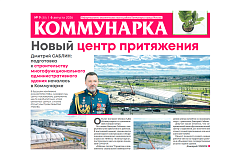 Выпуск №9 от 6 августа 2026