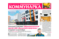 Выпуск №10 от 20 августа 2026
