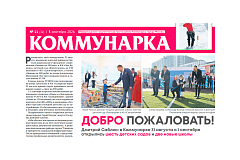 Выпуск №11 от 3 сентября 2026
