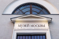 В Музее Москвы откроется выставка, посвященная району Очаково-Матвеевское