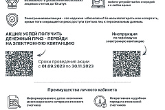 Уведомляем потребителей о возможности перехода на электронный способ доставки квитанции на газ
