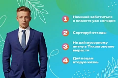 Зелёная школа — это нескучные уроки экологии об осознанном потреблении, обращении с отходами и сохранении здоровья нашей планеты