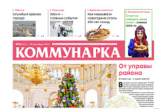 Выпуск №1 от 28 декабря 2024