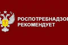 Роспотребнадзор дал рекомендации на весенне-летний период