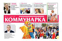 Выпуск №2 от 07 марта 2025