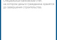 Что такое эскроу-счет?